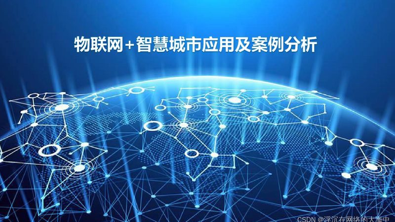揭秘深圳智能硬件开发公司规模背后的秘密